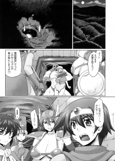 (C73) [Sago-Jou (Seura Isago)] Zecchou Yuusha (Dragon Quest III) - page 4