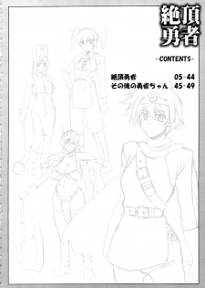 (C73) [Sago-Jou (Seura Isago)] Zecchou Yuusha (Dragon Quest III) - page 3