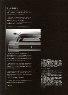 (C65) [Hispano-Suiza (Oofuji Reiichirou)] FULL METAL PINK! III (Full Metal Panic!) - page 30
