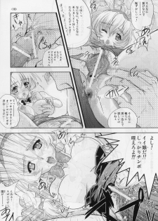 (C67) [Gesellschaft (NAKA)] Tessa Tanno Zanmu Nisshi (Full Metal Panic!) - page 9