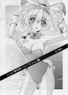 (C67) [Gesellschaft (NAKA)] Tessa Tanno Zanmu Nisshi (Full Metal Panic!) - page 4