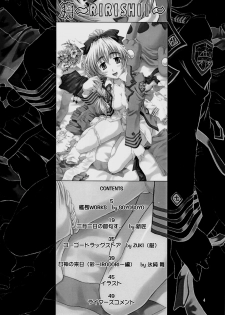 (CR35) [IRODORI (Various)] Rin ~RIRISHII~  (Full Metal Panic!) - page 4