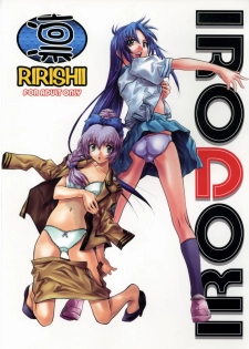 (CR35) [IRODORI (Various)] Rin ~RIRISHII~  (Full Metal Panic!) - page 1