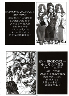 (CR31) [IRODORI (Various)] SASAYAKI (Full Metal Panic!) - page 15