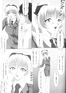 (C68) [Amusement Engineering(Serizawa Houri)] Shougai Chuusei Sono ni Shiki (Full Metal Panic!) - page 2