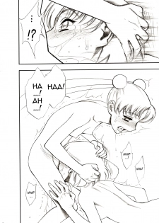 (C64)[Nicomark (Minazuki Juuzou, Twilight)] AMIxUSA (Sailor Moon) [English] - page 9