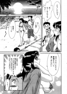 [Chanpon Miyabi] Haha wa Sexy Idol - page 30