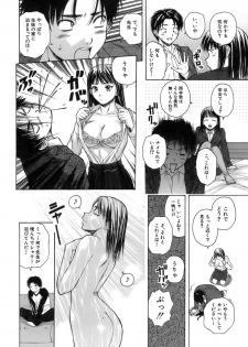 [Fuuga] Kyoushi to Seito to - Teacher and Student - page 13