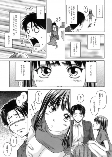[Fuuga] Kyoushi to Seito to - Teacher and Student - page 48