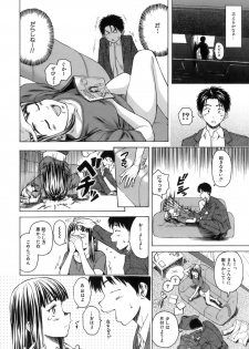 [Fuuga] Kyoushi to Seito to - Teacher and Student - page 47
