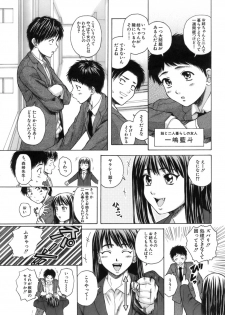 [Fuuga] Kyoushi to Seito to - Teacher and Student - page 20
