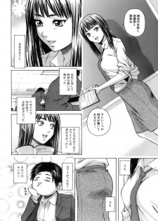 [Fuuga] Kyoushi to Seito to - Teacher and Student - page 43