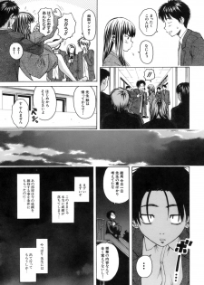 [Fuuga] Kyoushi to Seito to - Teacher and Student - page 46