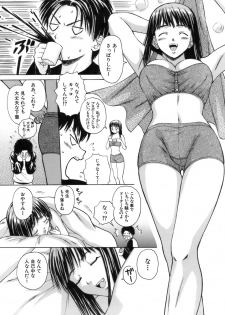 [Fuuga] Kyoushi to Seito to - Teacher and Student - page 14