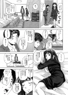 [Fuuga] Kyoushi to Seito to - Teacher and Student - page 12