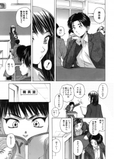 [Fuuga] Kyoushi to Seito to - Teacher and Student - page 6