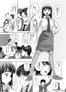 [Fuuga] Kyoushi to Seito to - Teacher and Student - page 16