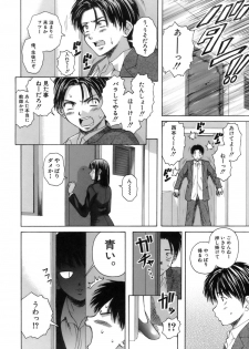 [Fuuga] Kyoushi to Seito to - Teacher and Student - page 11