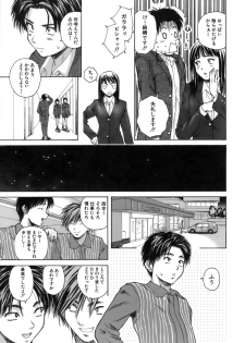 [Fuuga] Kyoushi to Seito to - Teacher and Student - page 8