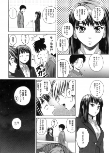 [Fuuga] Kyoushi to Seito to - Teacher and Student - page 9