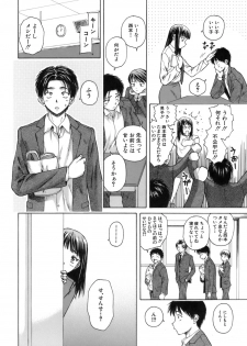 [Fuuga] Kyoushi to Seito to - Teacher and Student - page 17
