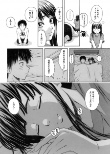 [Fuuga] Kyoushi to Seito to - Teacher and Student - page 39
