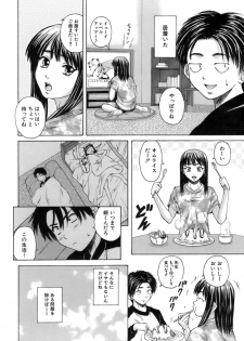 [Fuuga] Kyoushi to Seito to - Teacher and Student - page 19