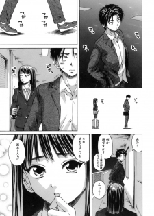 [Fuuga] Kyoushi to Seito to - Teacher and Student - page 10
