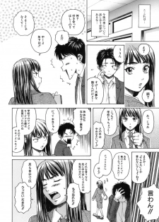 [Fuuga] Kyoushi to Seito to - Teacher and Student - page 45