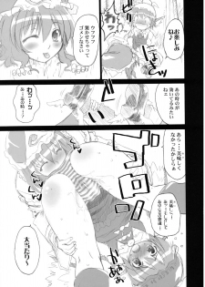 (C72) [Albatross (Mei, Nikusyo)] Yosuzume Enka (Touhou Project) - page 12