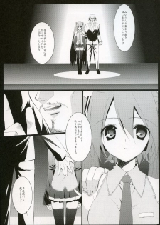 (C73) [URA FMO (Fumio)] It only sings (Vocaloid2) - page 4