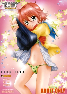 (C65) [Shiitake (Zukiki, Mugi, Setsuna)] Pink Frog (R.O.D THE TV) - page 2