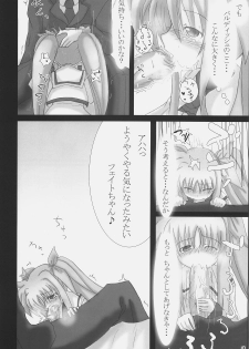 (C72) [SSB (SSA)] Bardiche Adult Complete (Mahou Shoujo Lyrical Nanoha) - page 10