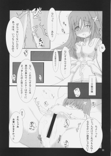 (C72) [SSB (SSA)] Bardiche Adult Complete (Mahou Shoujo Lyrical Nanoha) - page 44