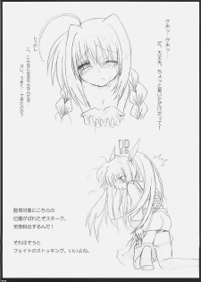 (C72) [SSB (SSA)] Bardiche Adult Complete (Mahou Shoujo Lyrical Nanoha) - page 33
