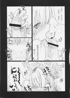 (C72) [SSB (SSA)] Bardiche Adult Complete (Mahou Shoujo Lyrical Nanoha) - page 27