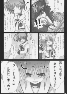 (C72) [SSB (SSA)] Bardiche Adult Complete (Mahou Shoujo Lyrical Nanoha) - page 6