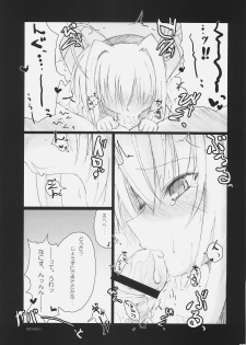 (C72) [SSB (SSA)] Bardiche Adult Complete (Mahou Shoujo Lyrical Nanoha) - page 28