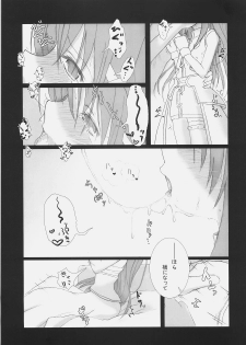 (C72) [SSB (SSA)] Bardiche Adult Complete (Mahou Shoujo Lyrical Nanoha) - page 43