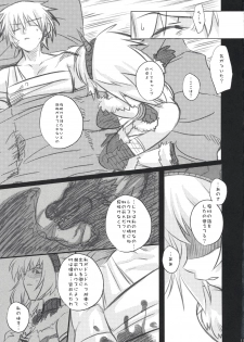 (C73) [Princess Heart (Amami Yukino)] Karyuudo Hakusho (Monster Hunter) - page 10