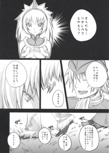 (C73) [Princess Heart (Amami Yukino)] Karyuudo Hakusho (Monster Hunter) - page 5