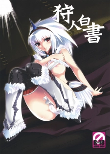 (C73) [Princess Heart (Amami Yukino)] Karyuudo Hakusho (Monster Hunter) - page 1