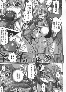[Anthology] Kono Hito Chikan Desu! Vol.04 - page 31