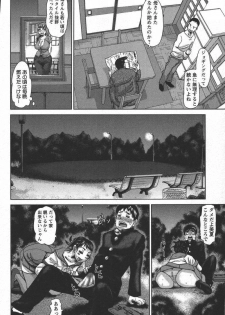 [Anthology] Kono Hito Chikan Desu! Vol.04 - page 24