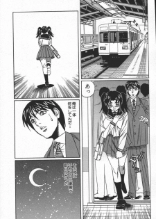 [Anthology] Kono Hito Chikan Desu! Vol.04 - page 15