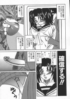 [Anthology] Kono Hito Chikan Desu! Vol.04 - page 13