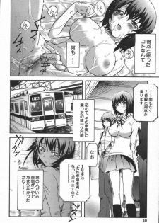 [Anthology] Kono Hito Chikan Desu! Vol.04 - page 42