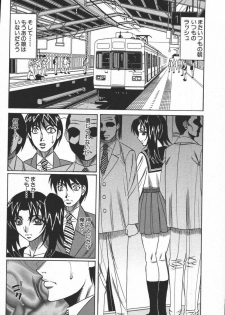 [Anthology] Kono Hito Chikan Desu! Vol.04 - page 16