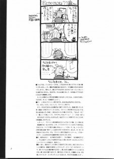 Peeping Room (Trigun) - page 3