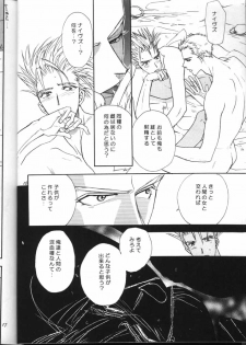 Peeping Room (Trigun) - page 17